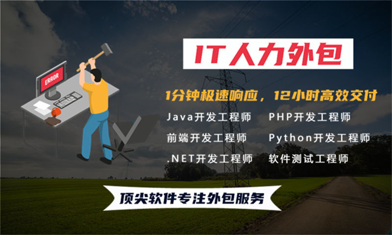 如何利用安全工程师IT人力外包服务提升项目质量和效率