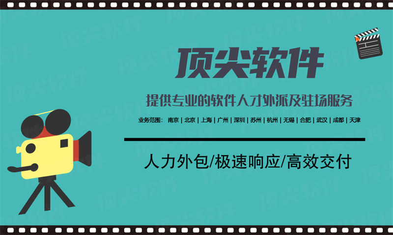解决常州企业发展难题的利器——前端程序员IT人力外包服务