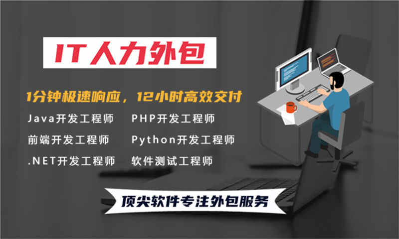 解决无锡金融系统项目困境的利器——测试工程师IT人力外包服务