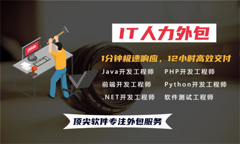 如何破解房地产系统开发中的困境？选择专业的UX设计师IT人力外包服务