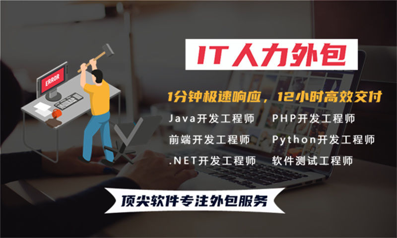 解决西安公司招聘难题的利器——前端程序员IT人力外包服务