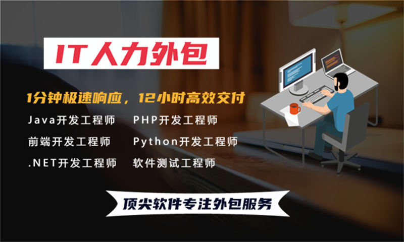 解决物流系统项目难题的利器——东莞专业IT人力外包服务
