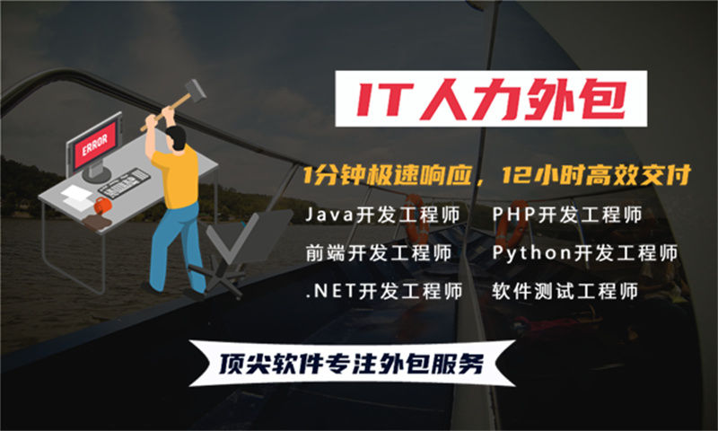 解决房地产系统开发中区块链技术难题的IT人力外包服务