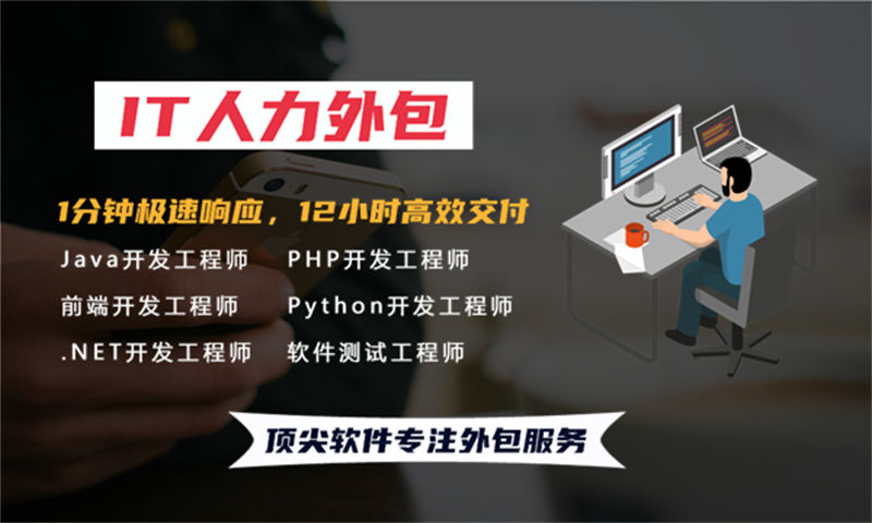 解决无锡企业招聘难题：选择专业的IT人力外包服务
