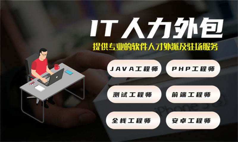 解决AI项目难题的企业级IT人力建设方案——人工智能工程师的IT人力外包服务