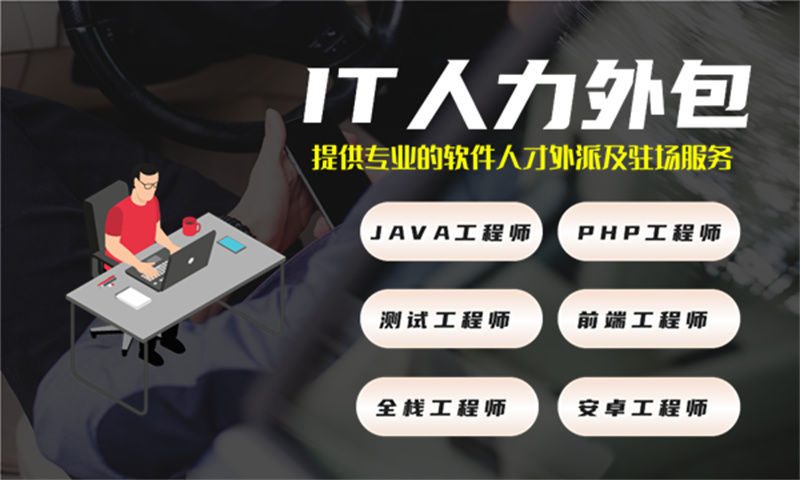 如何解决长沙地区企业在招聘5年办公自动化系统开发经验的数据分析师的困境？-数据分析师人才外包驻场服务