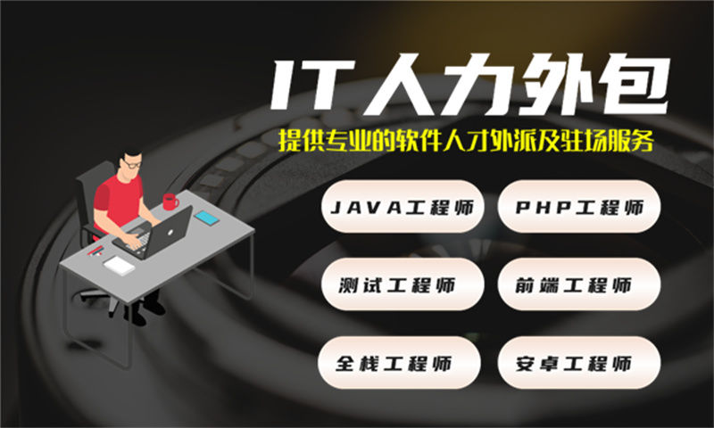 解决制造系统UI设计难题的利器——选择专业的UX设计师IT人力外包服务