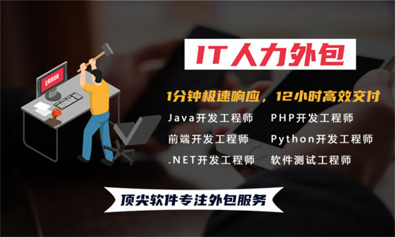 宁波专业提供IT人力外包服务 解决企业的区块链开发难题