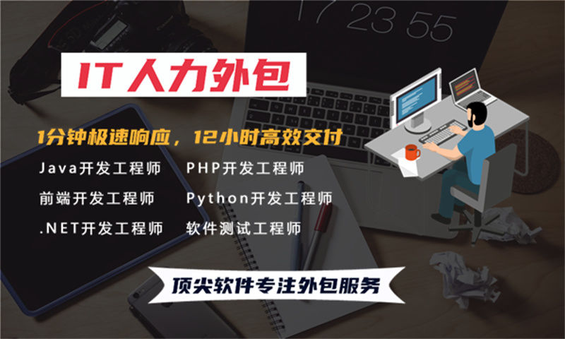 破解福州企业在办公自动化系统项目中的用人难题——如何有效利用UX设计师的IT人力外包服务
