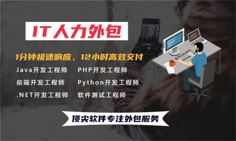 苏州企业的福音：“后端程序员IT人力外包”解决方案