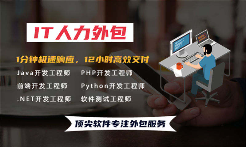 解决物流系统中区块链开发难题的企业级IT人员派遣方案