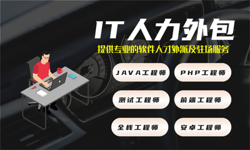 解决合肥企业供应链管理系统开发难题的绝佳方案——选择专业安全工程师IT人力外包服务