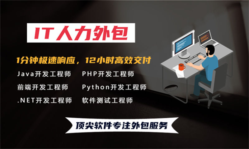 长沙IT人力外包服务助力企业发展——解决招聘难工期短的运维工程师难题