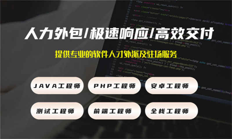 如何利用IT人力外包服务解决旅游系统项目中招聘后端程序员的难题