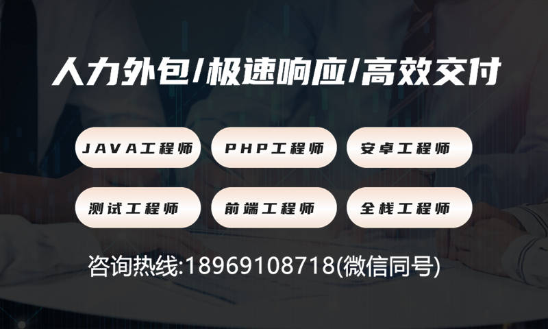 解决成都企业的IT人力资源难题——选择专业的IT人力外包服务