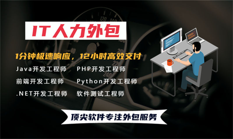 解决常州物联网项目困境 安全工程师IT人力外包服务是最佳选择