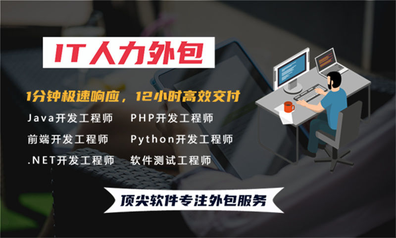 如何利用IT人力外包服务解决杭州企业在招聘和管理安卓程序员时的痛点问题