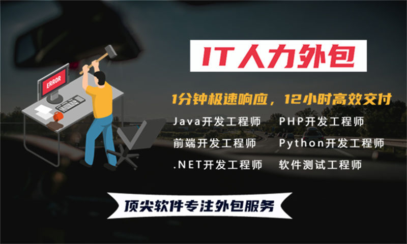 解决物流系统开发难题 后端程序员IT人力外包服务为您排忧解难