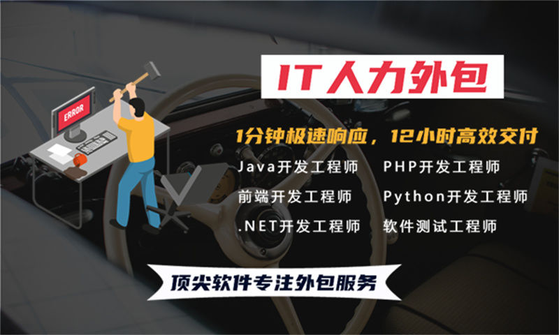 如何解决合肥企业的办公自动化系统运维难题？选择专业的IT人力外包服务是关键