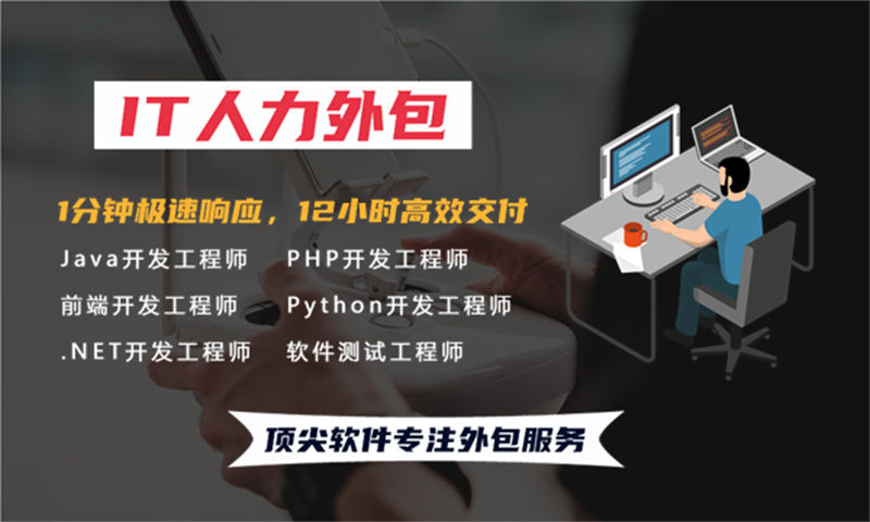如何解决企业在区块链开发领域遇到的IT人力管理困境？选择宁波专业的IT人力外包服务