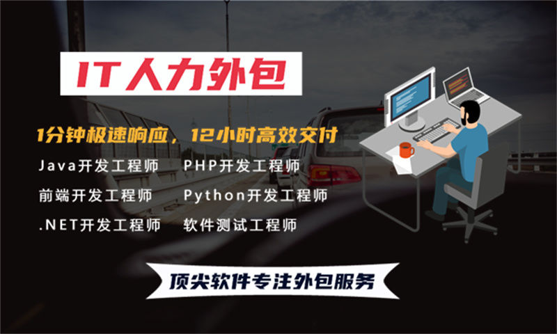 解决北京零售系统项目中招聘4年经验UI设计师难题的IT人力外包服务方案