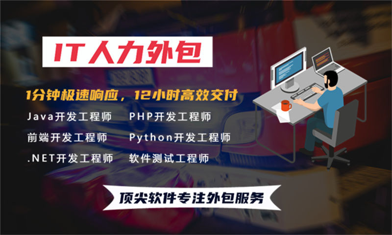 系统分析师IT人力外包如何破解企业招聘难、成本高、项目交付慢三大困局？合肥本地化系统分析师外包驻场服务深度解析