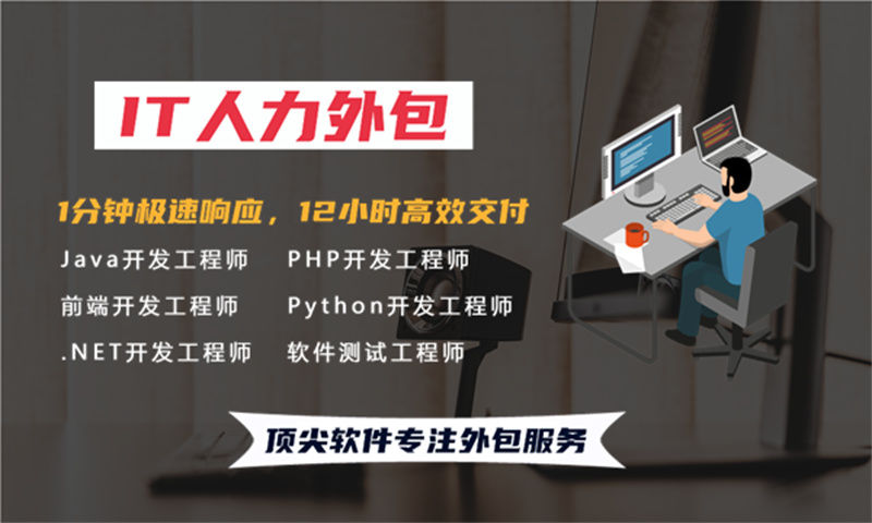 宁波运维工程师驻场外包解决方案：破解企业技术人才难题