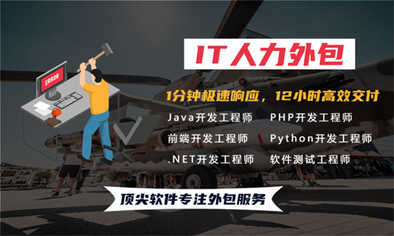 东莞项目扩容人力外包：解决企业技术人才短缺的高效方案