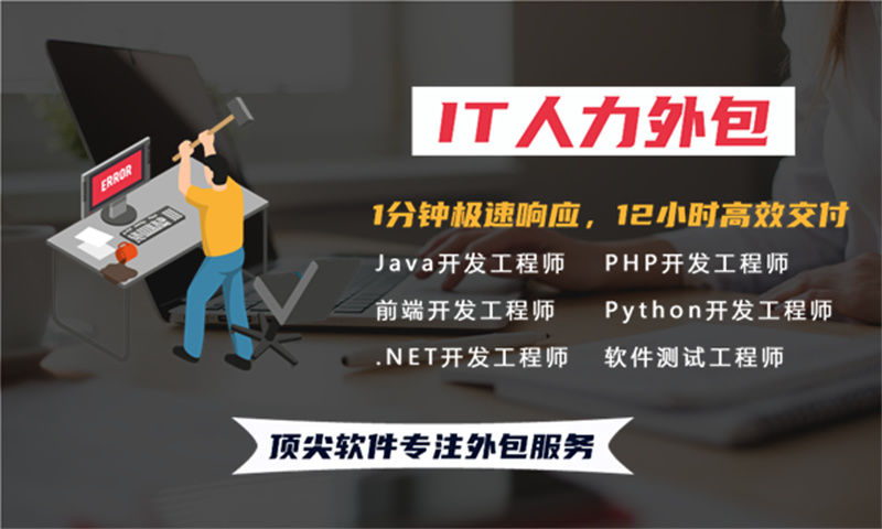 西安驻场技术支持解决方案：如何用IT人力外包破解技术人才难题