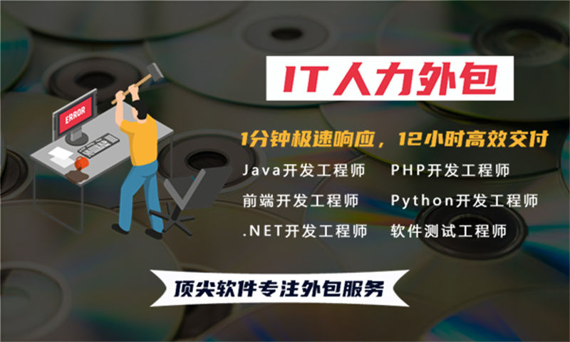 无锡程序员驻场开发：破解企业技术团队搭建难题的高效之道