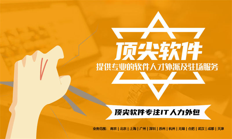 宁波IT驻场开发费用优化方案：破解企业技术团队搭建难题