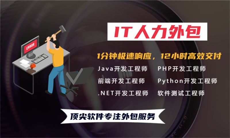 高效应对技术人才短缺,北京软件开发研发团队补充人力外包如何助力企业快速发展