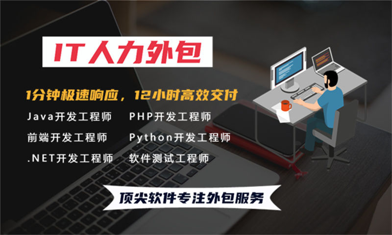 佛山C++程序员驻场：破解企业技术团队搭建难题的高效解决方案
