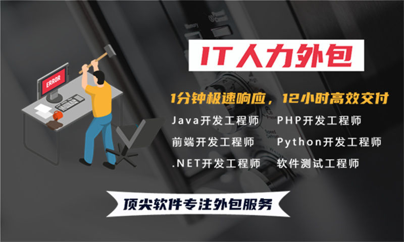 北京程序员驻场编程开发:破解企业技术团队搭建难题的高效解决方案