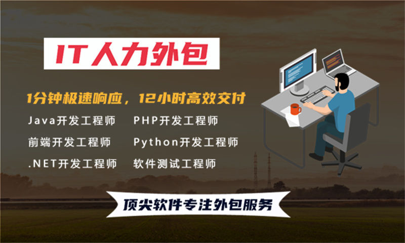 济南企业如何高效应对嵌入式人才短缺?专业IT人力外包解决方案助力技术团队快速搭建