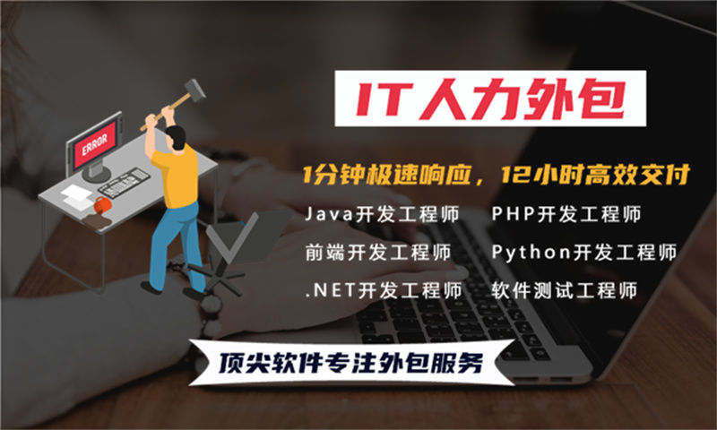 常州资深程序员人力外包：破解企业技术团队搭建难题的高效解决方案