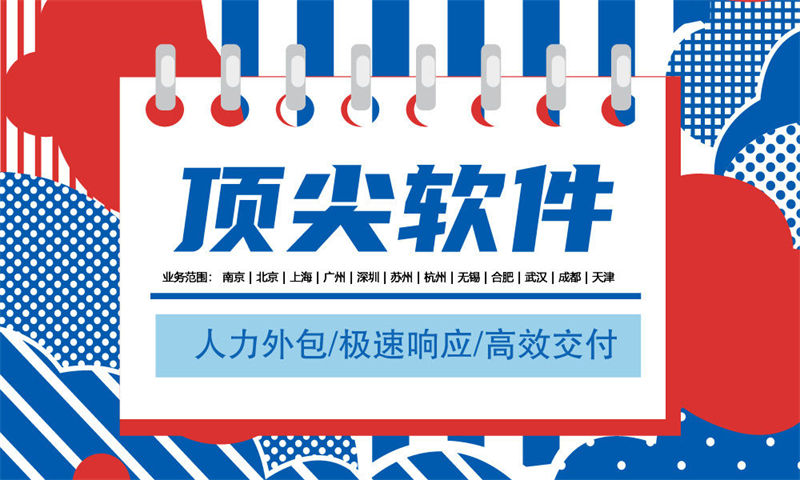 青岛IT技术团队人力外包:破解企业技术人才难题的高效解决方案