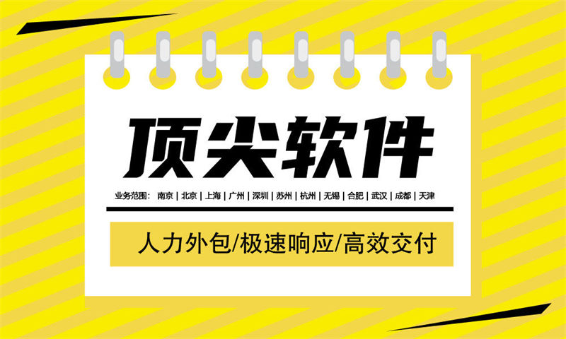 上海IT高效人力外包服务:破解企业技术团队搭建难题,实现灵活用工新突破