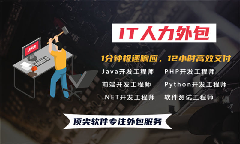 郑州IT靠谱人力外包:破解企业技术人才难题的高效之选