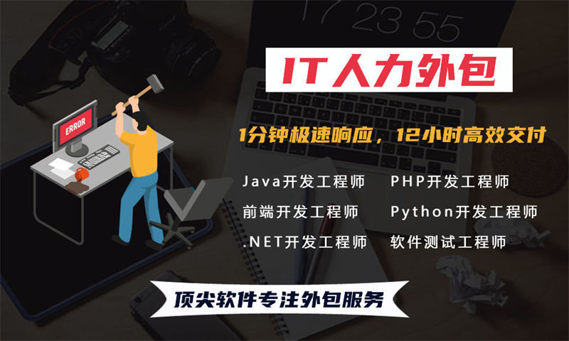 破解招聘难题:深圳Java程序员驻场人力外包如何助力企业高效组建技术团队