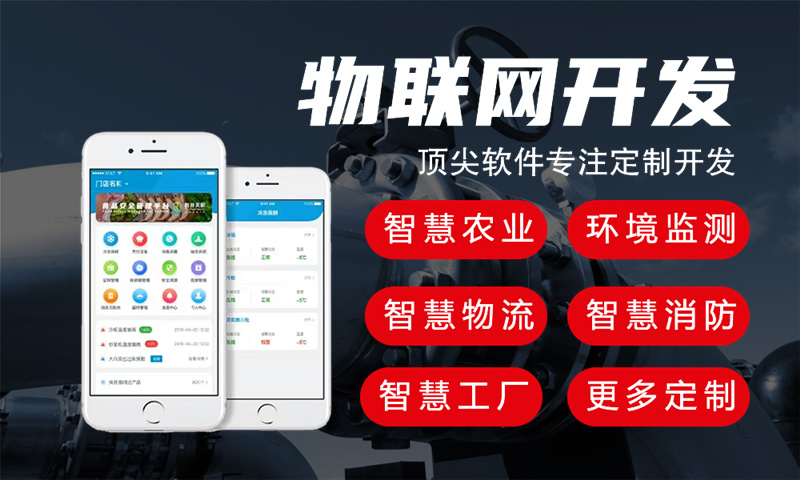 南通物联网环境监测系统解决方案